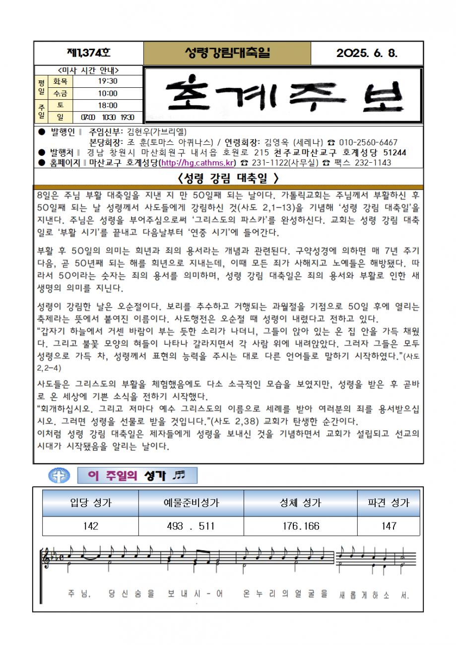 주보(2025.6.8)001.bmp.jpg