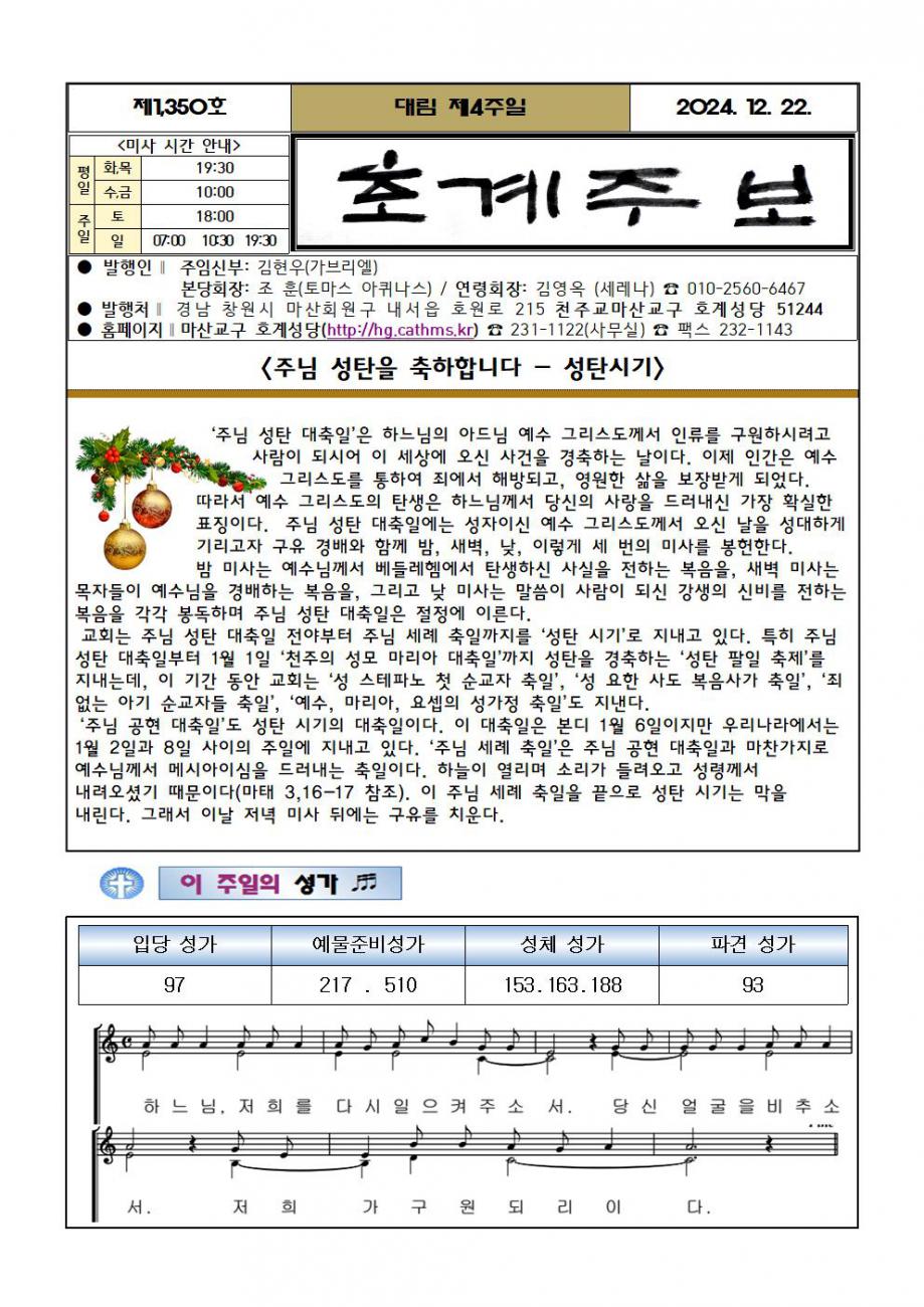 주보최종(2024.12.22)001.jpg