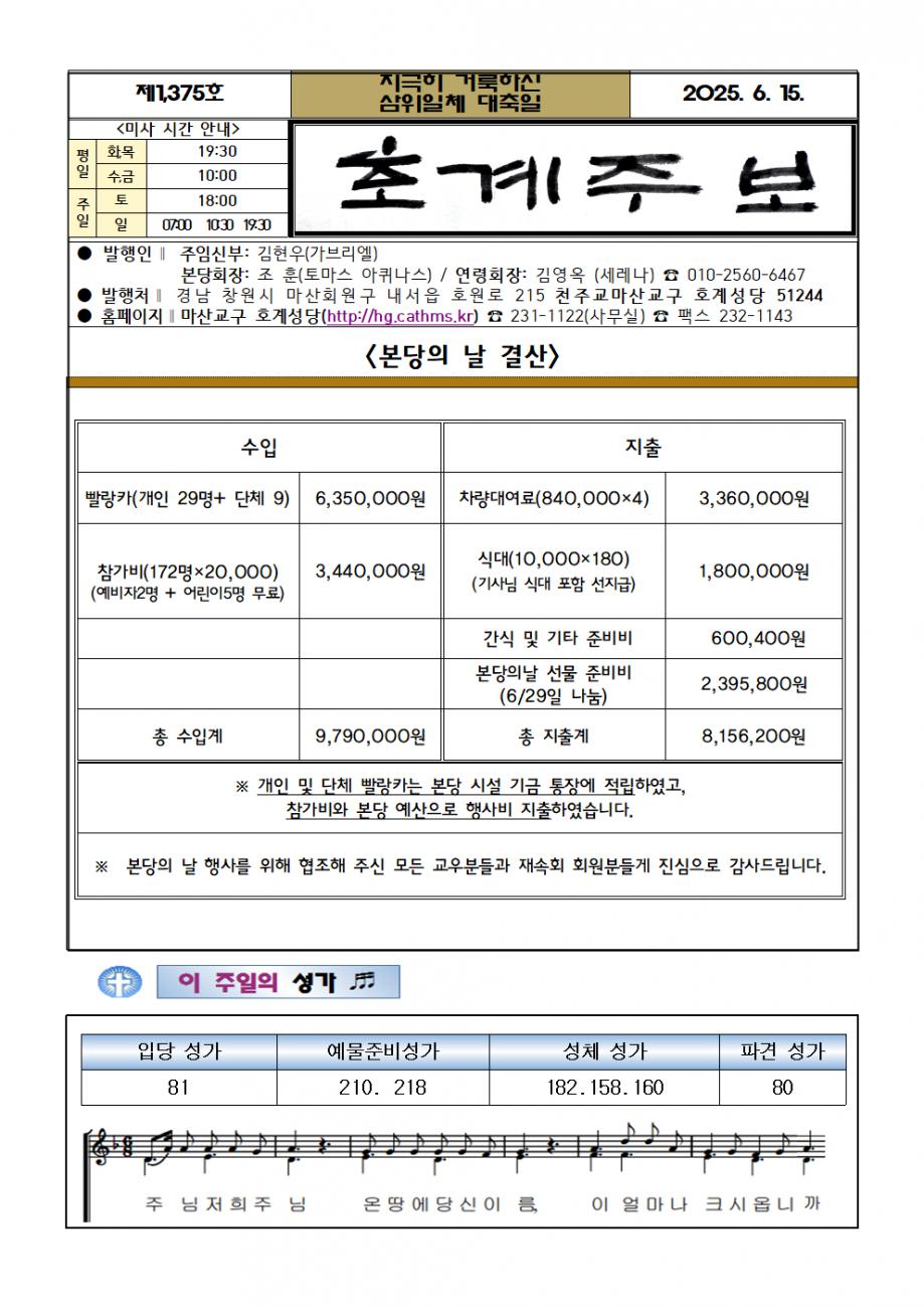 주보(025.6.15)001.bmp.jpg