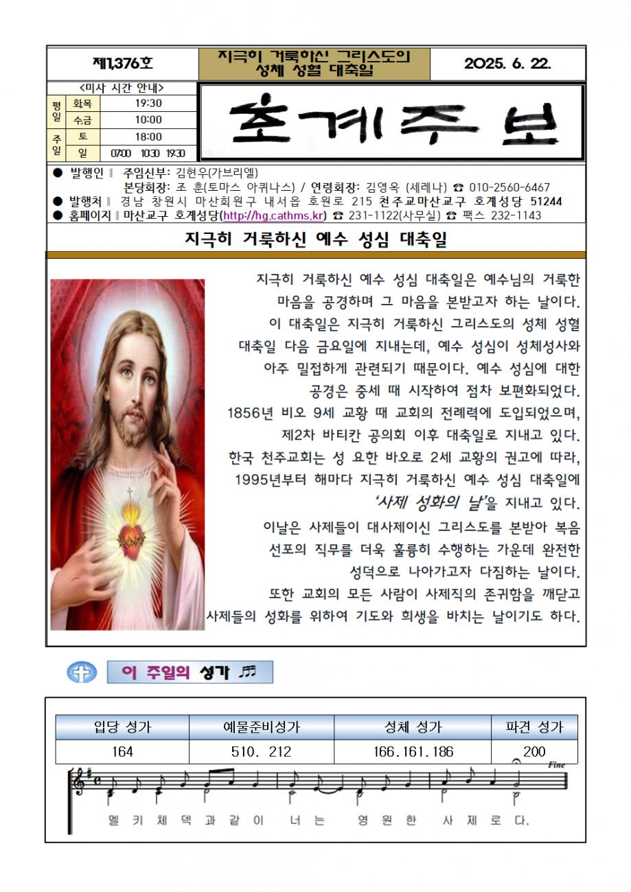 주보(2025.6.22)001.bmp.jpg