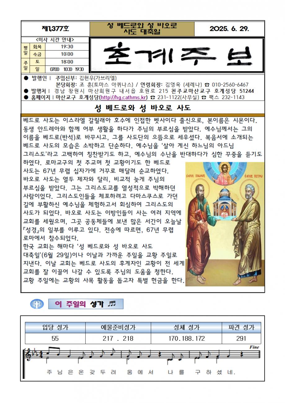 주보(2025.6.29)001.bmp.jpg