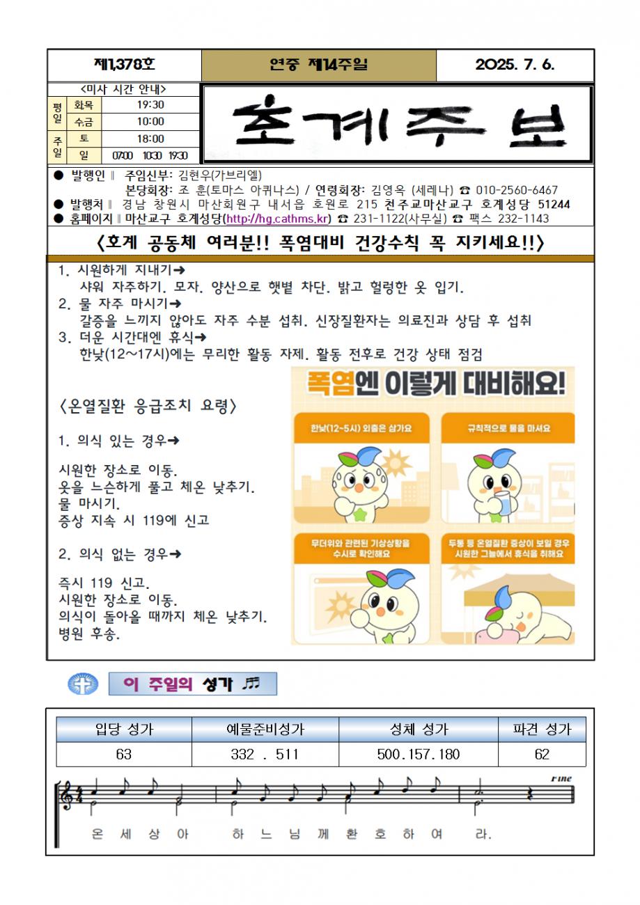 주보(2025.7.5.)001.bmp.jpg