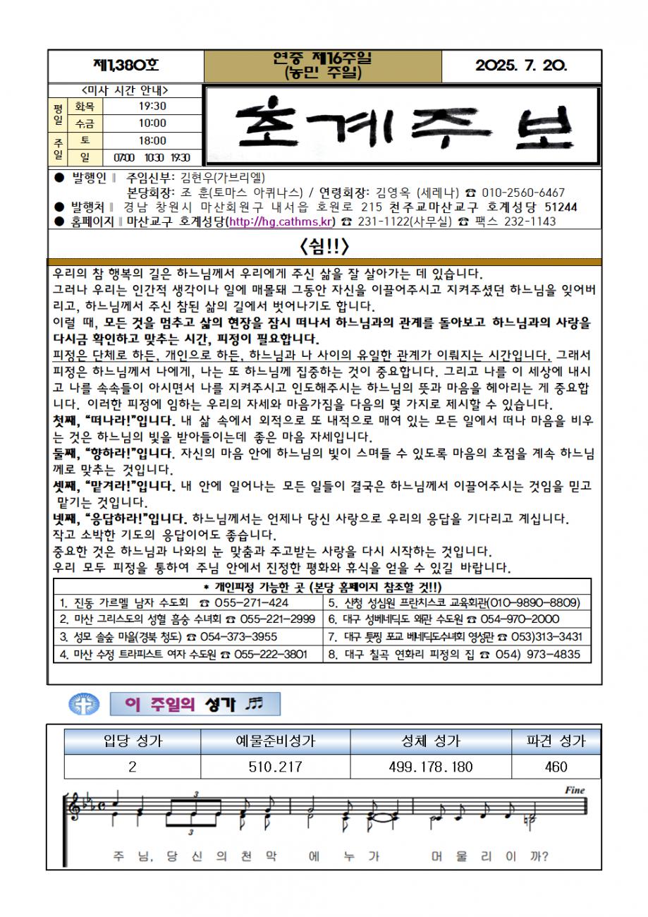 주보(2025.7.20)001.bmp.jpg