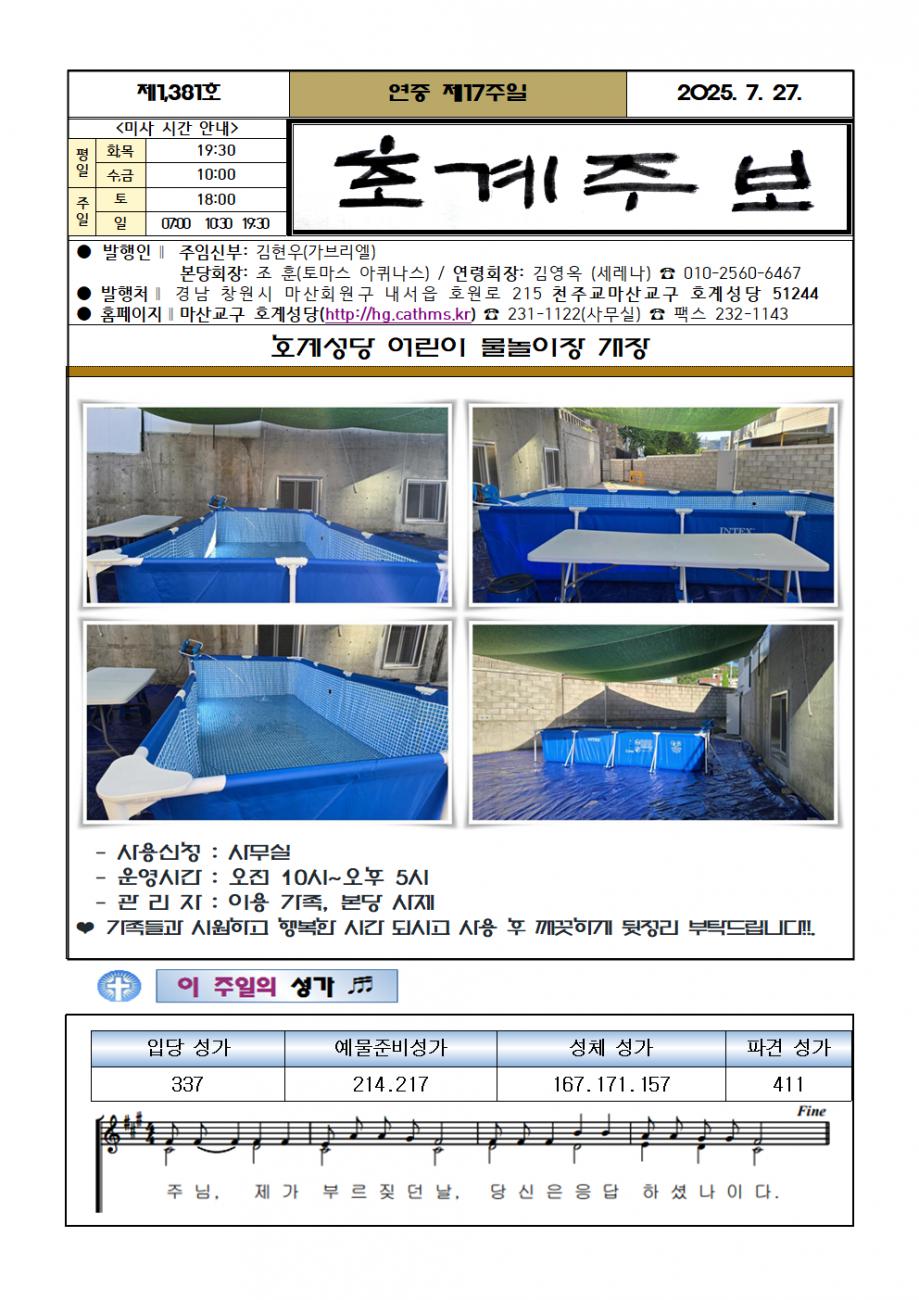 주보(2025.7.27)001.bmp.jpg