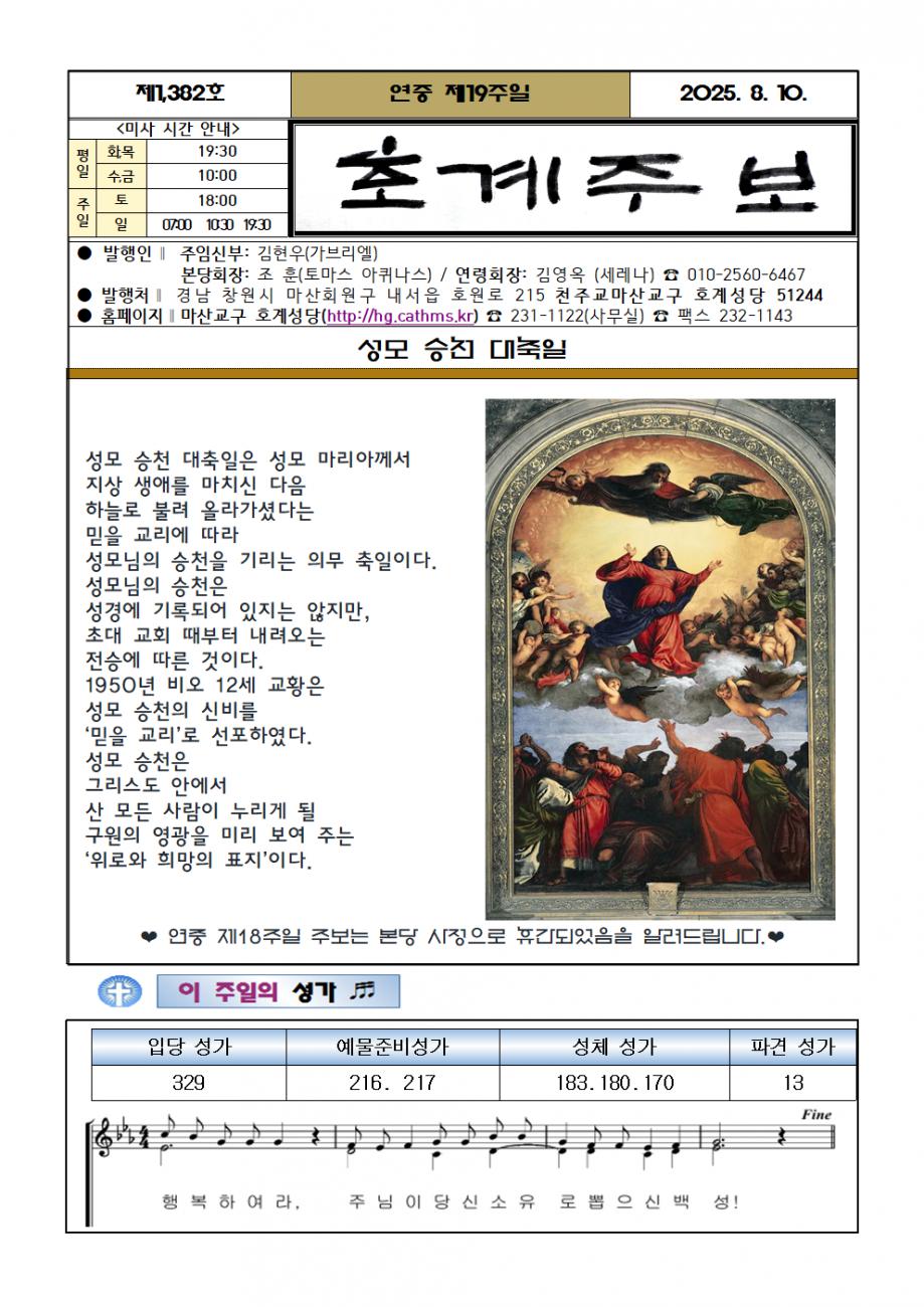 주보(2025.8.10)001.bmp.jpg