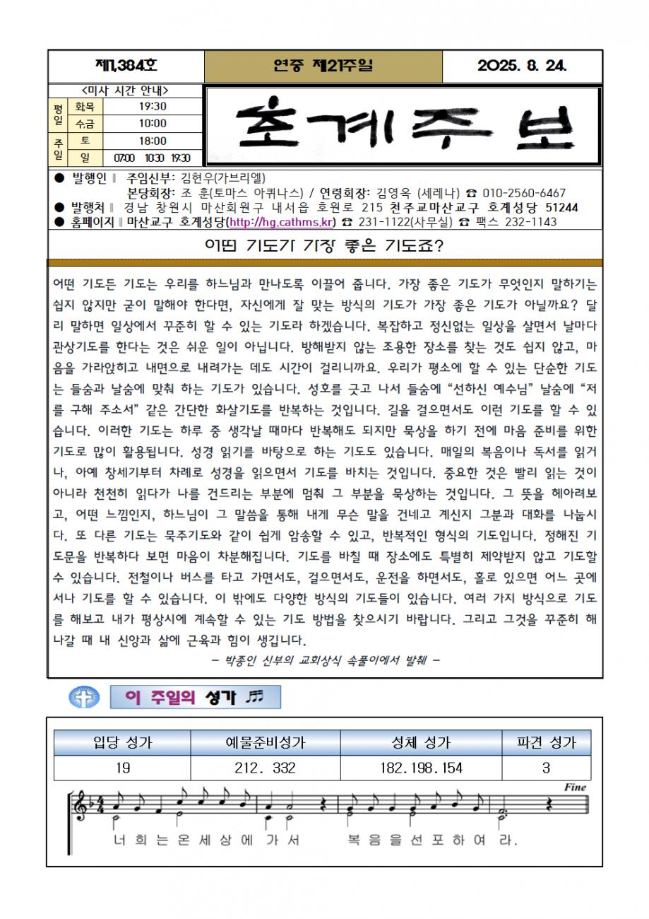 주보(2025.8.24)001.bmp.jpg