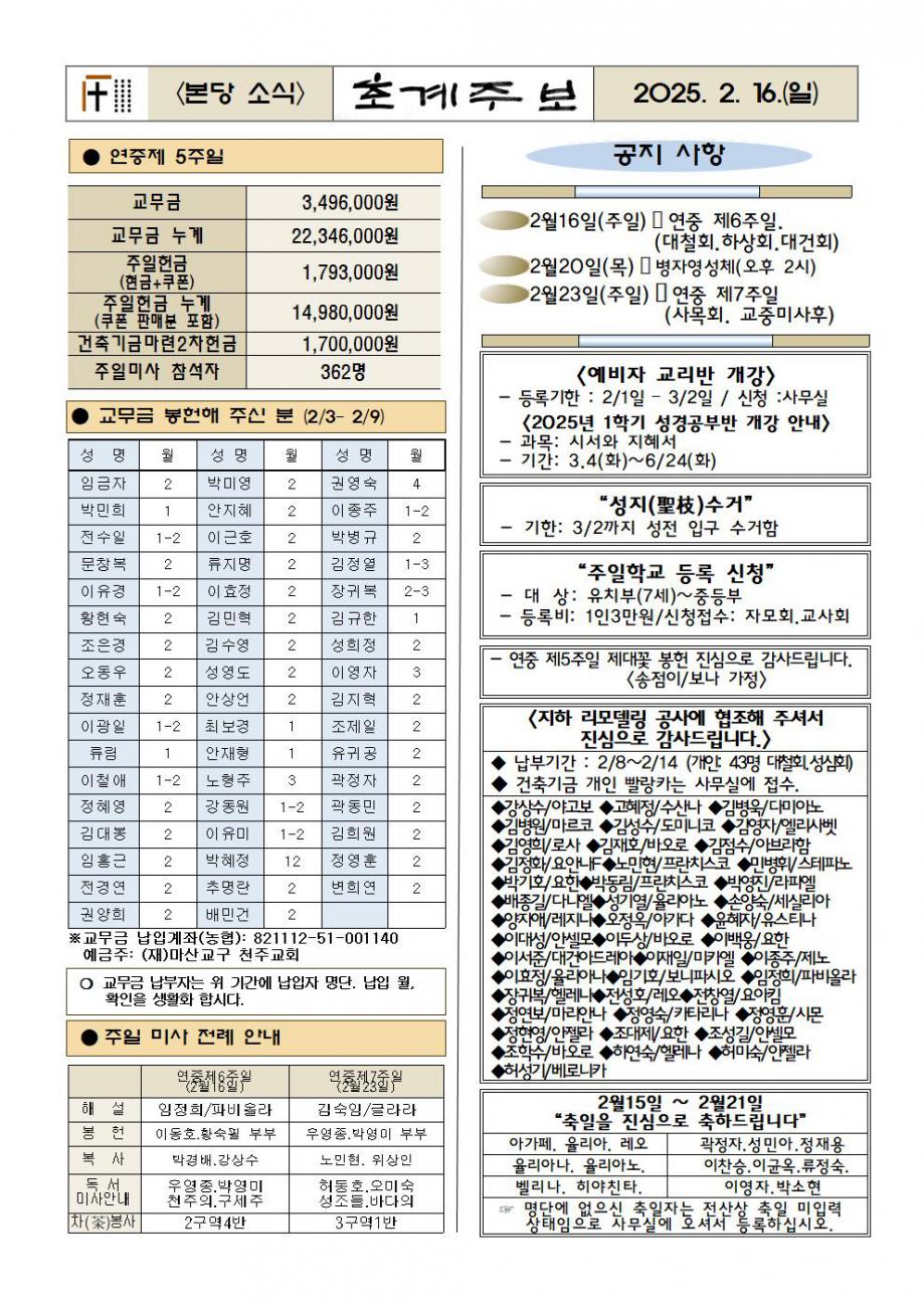 주보(2025.216)002.jpg