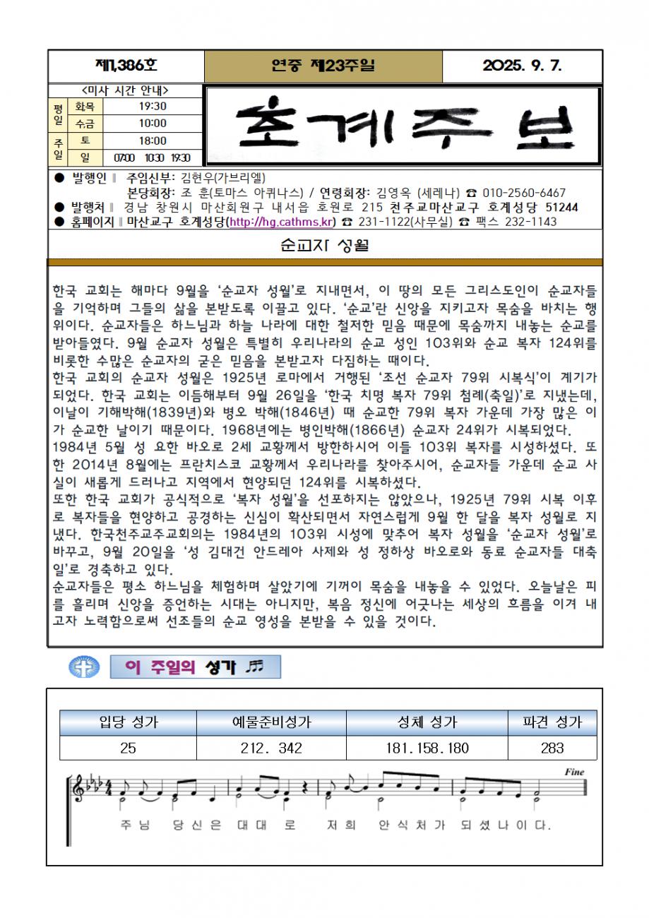 주보(2025.9.7)001.bmp.jpg