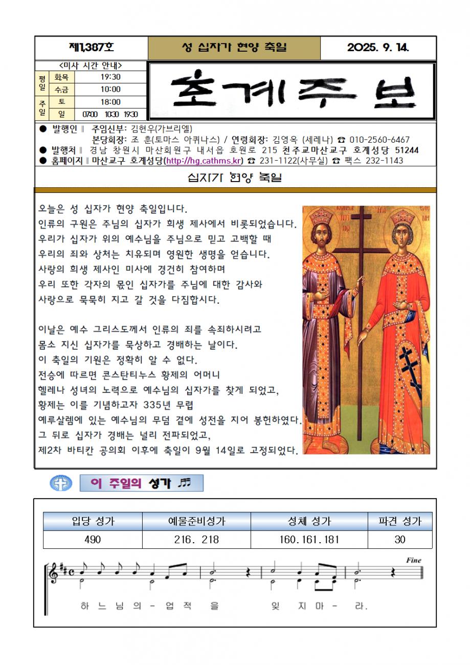 주보(2025.09.14)001.bmp.jpg
