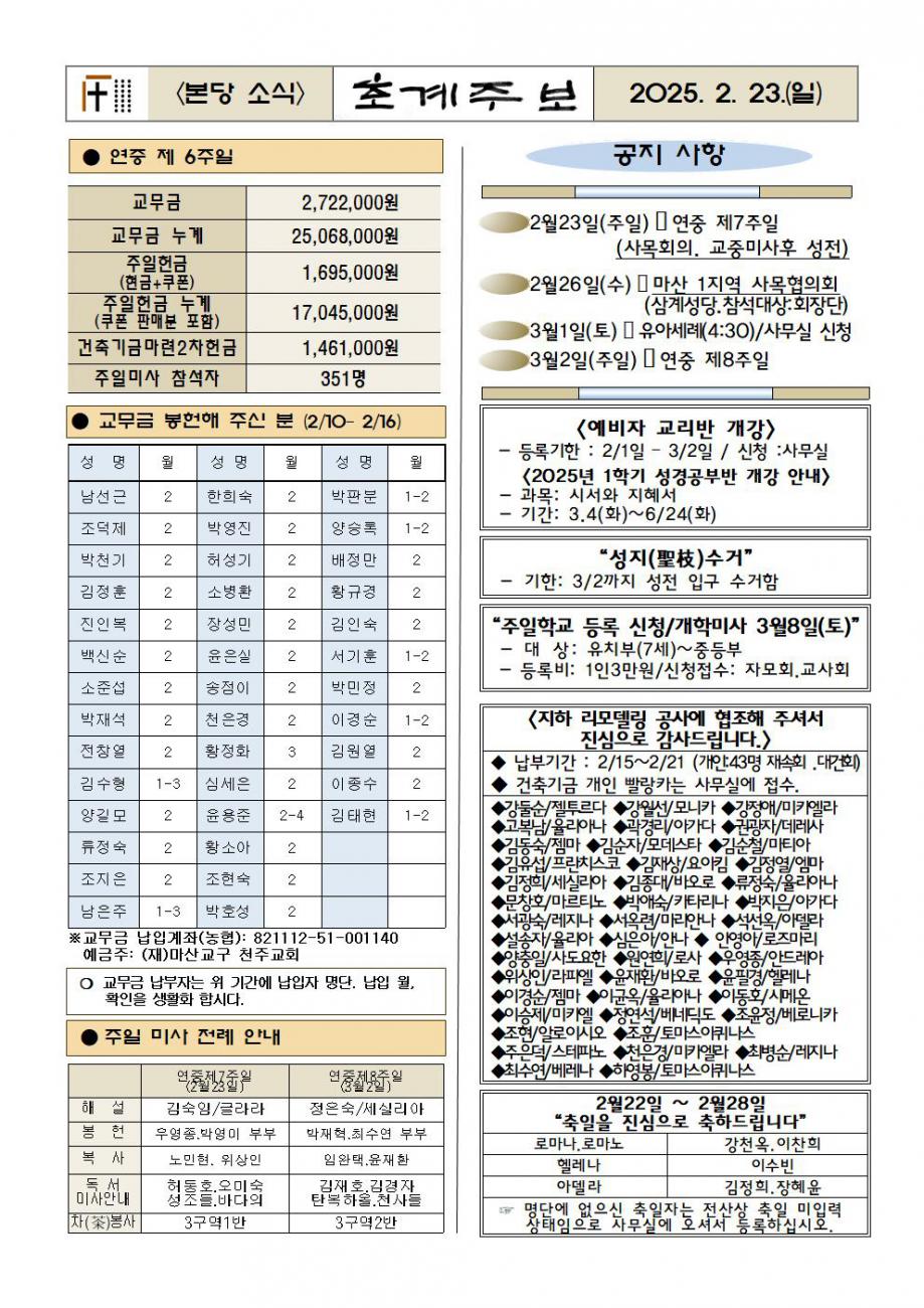 주보최종(2025.2.23)002.jpg