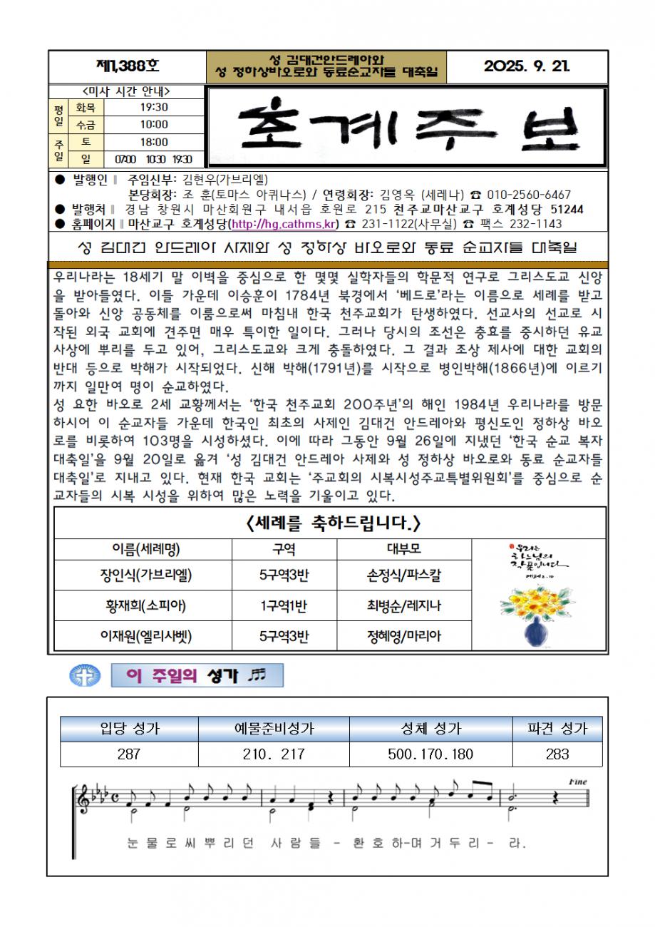 주보최종(2025.9.21)001.bmp.jpg