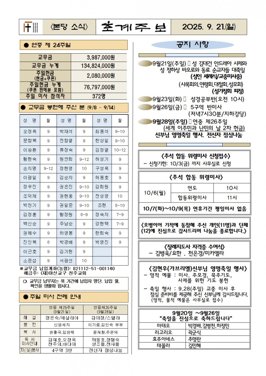 주보최종(2025.9.21)002.bmp.jpg