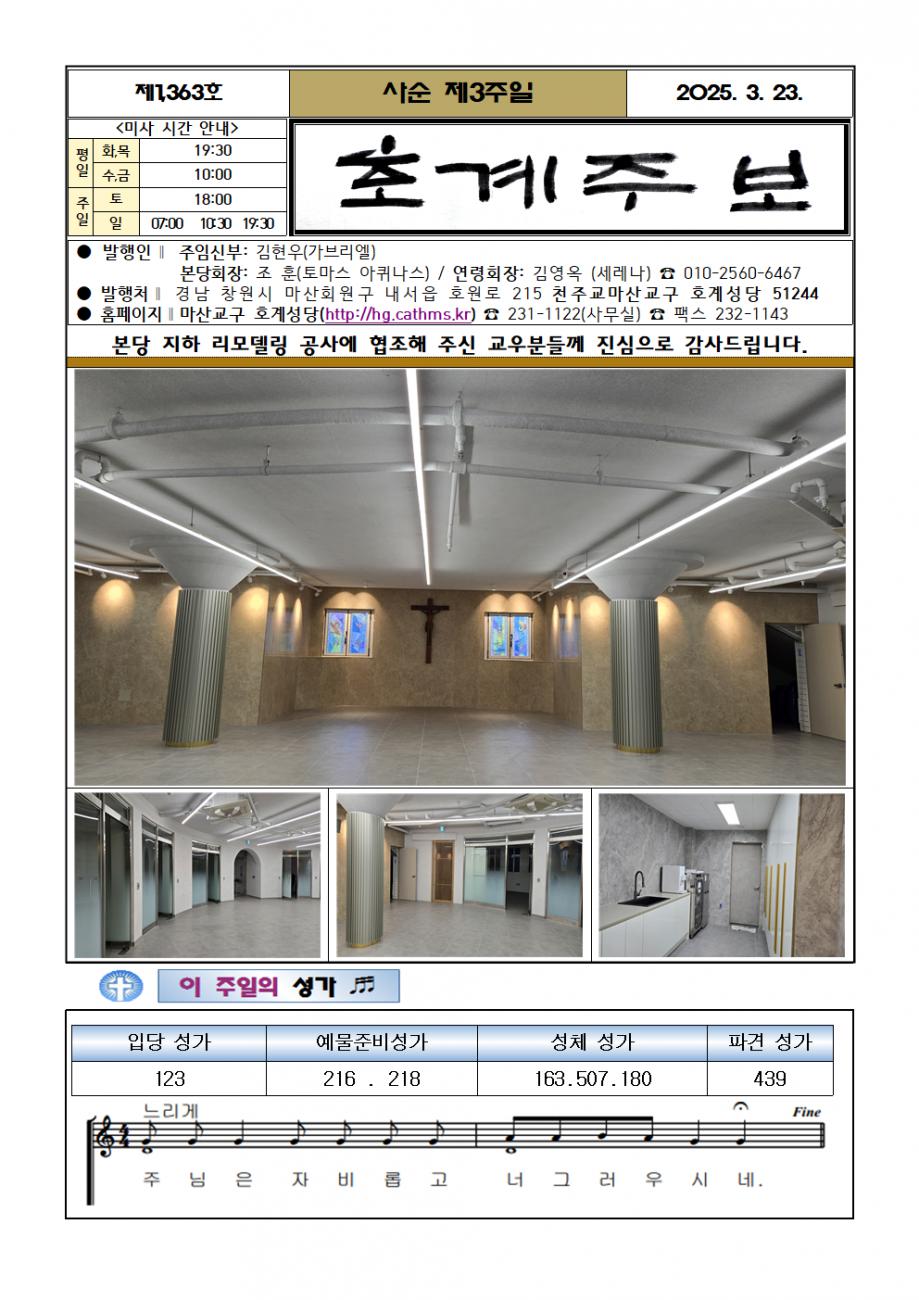주보(2025.3.23)001.bmp.jpg