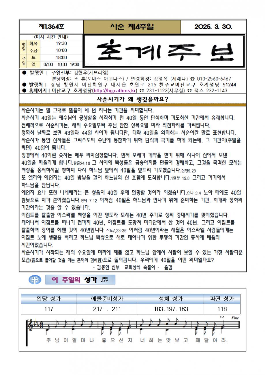 주보(2025.3.30)001.bmp.jpg