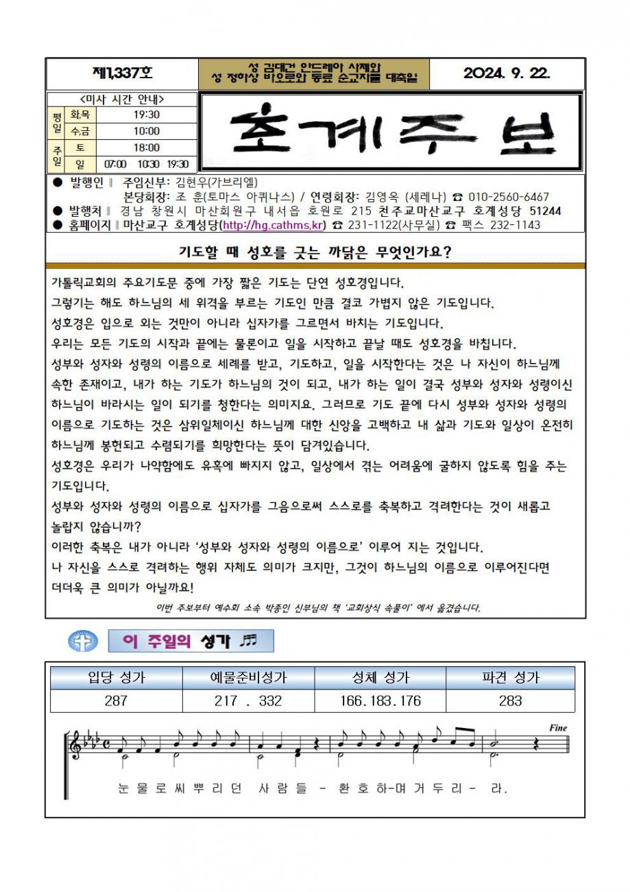 주보(2024.9.22)001.jpg