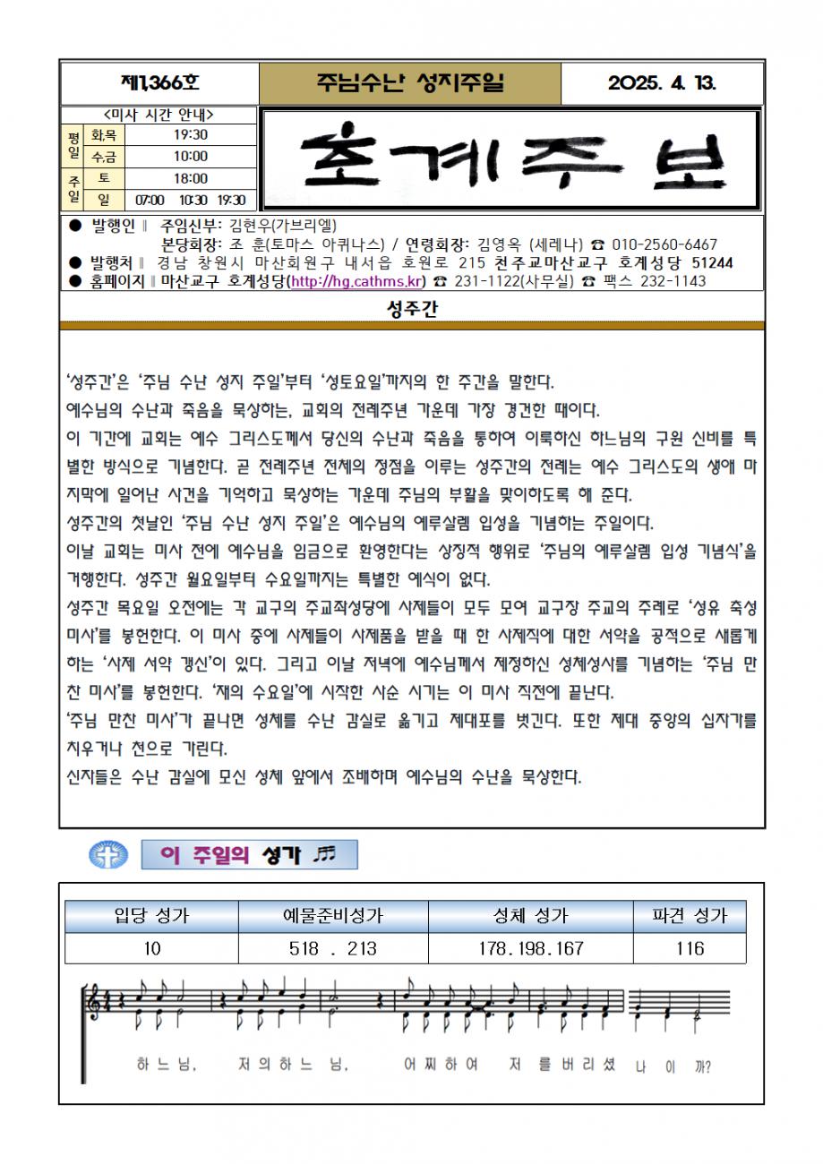 주보(2025.4.13.)001.bmp.jpg