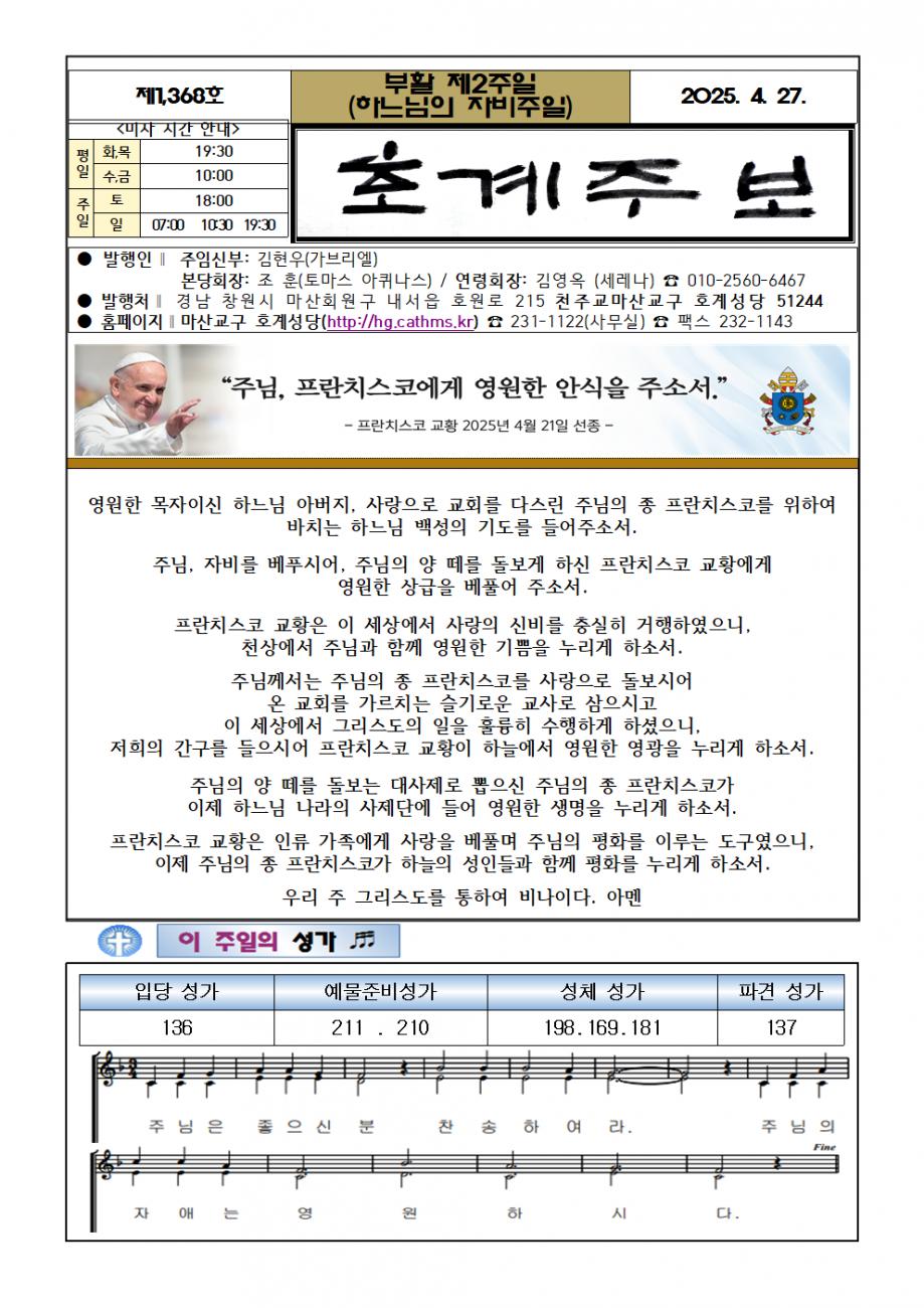 주보(2025.4.27)001.bmp.jpg