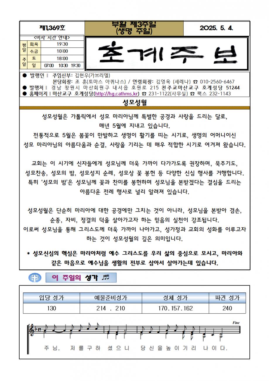 주보(2025.5.4)001.bmp.jpg