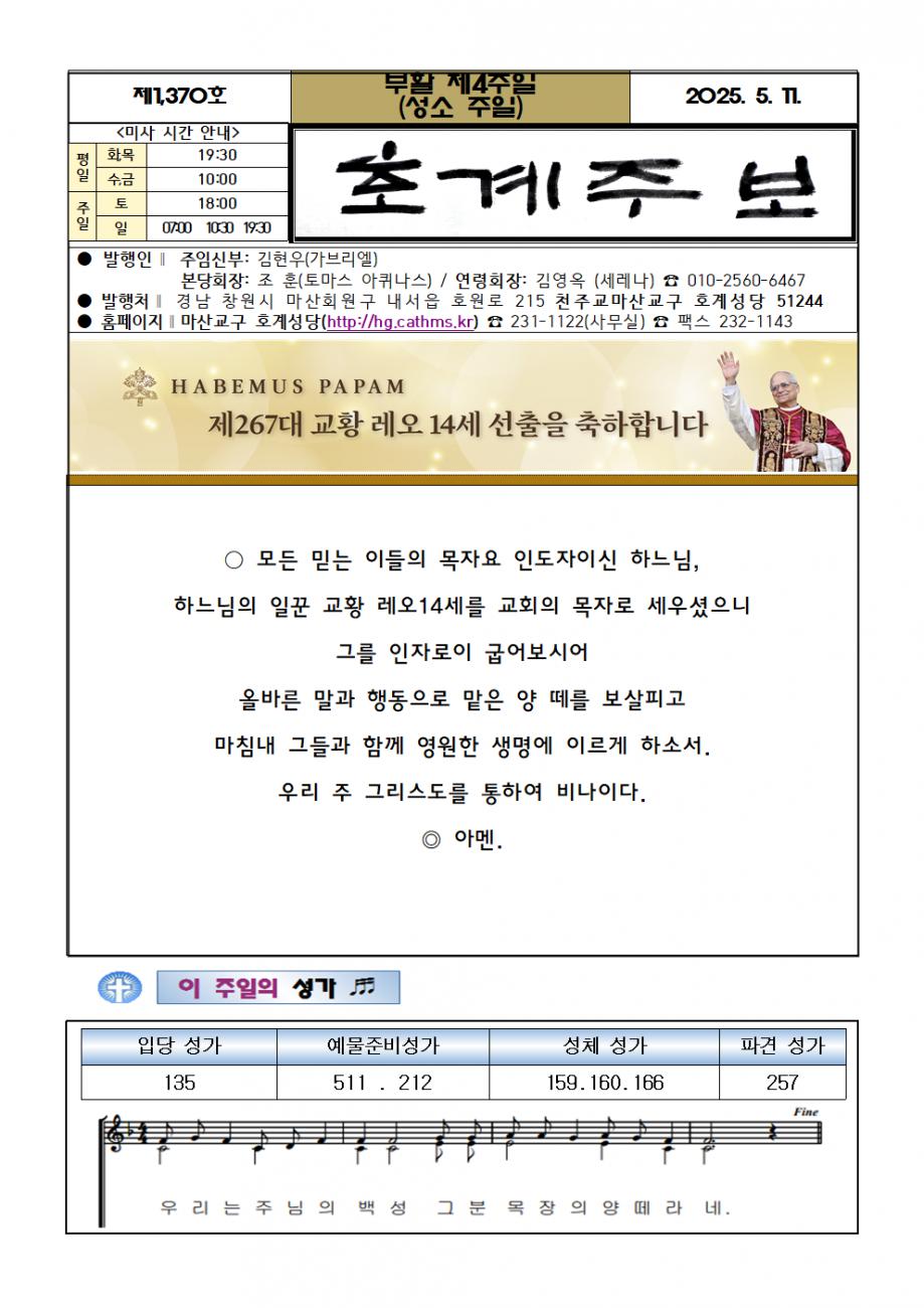 주보(2025.5.11)001.bmp.jpg