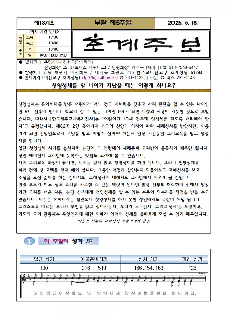 주보(2025.5.18.)001.bmp.jpg