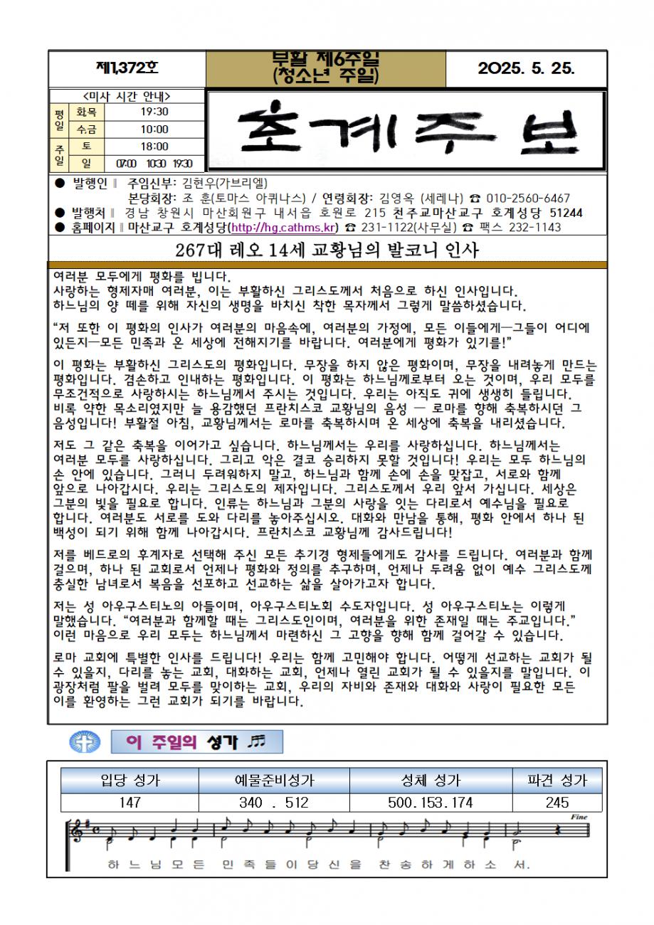 주보(2025.5.25)001.bmp.jpg