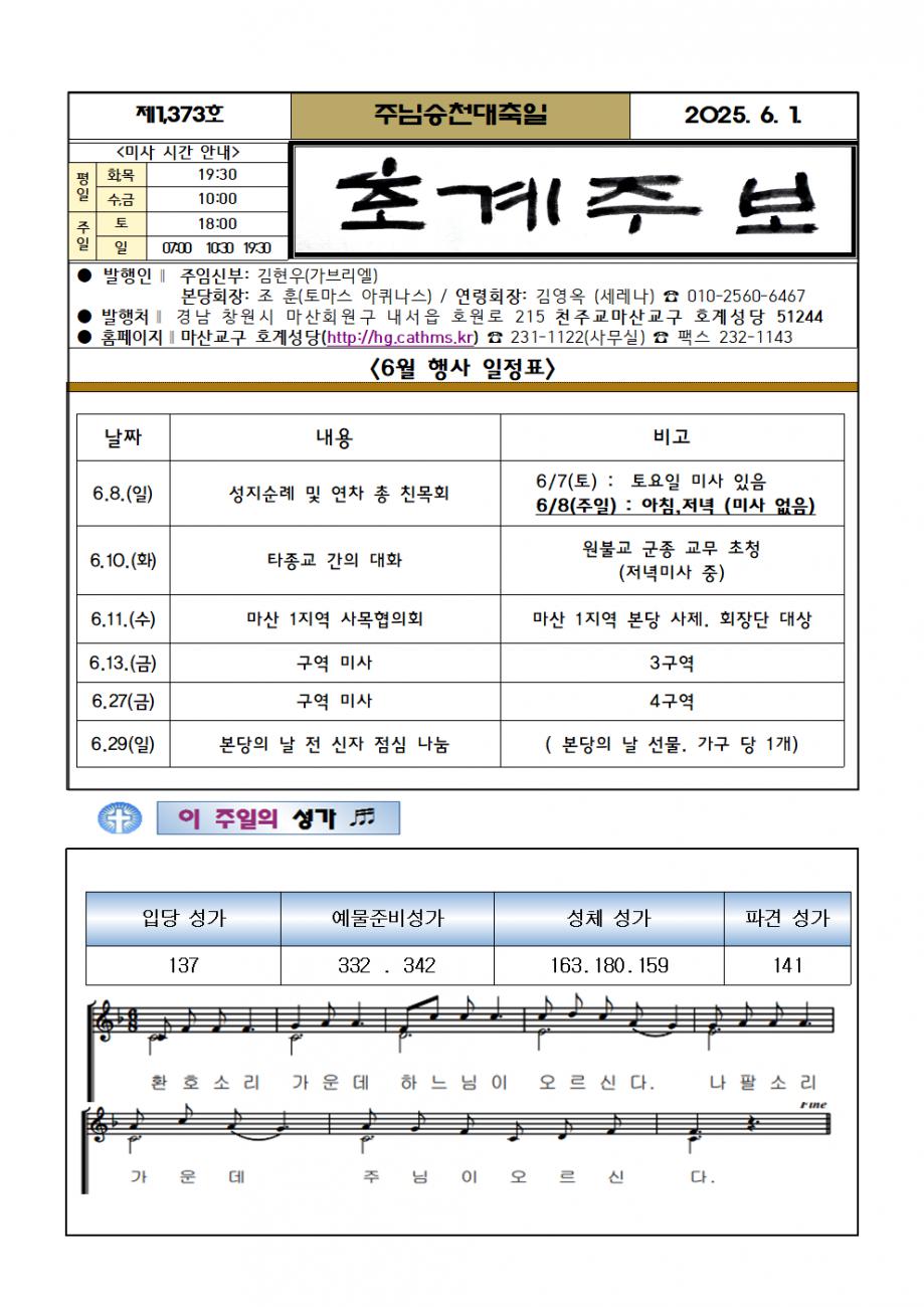 주보(2025.6.1.)001.bmp.jpg