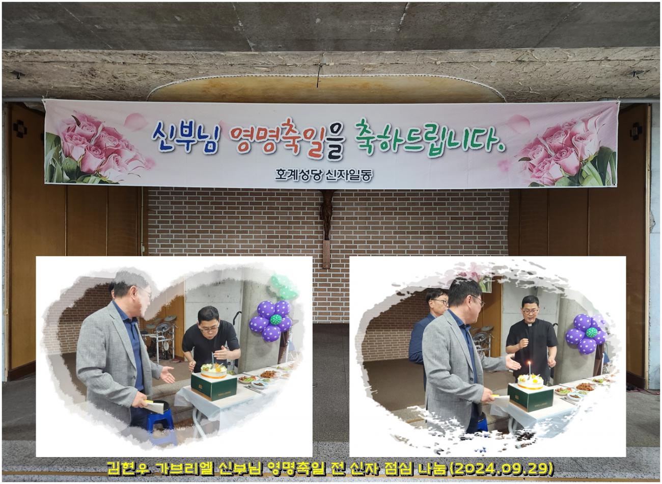 20240929-1전신자 점심나눔.jpg