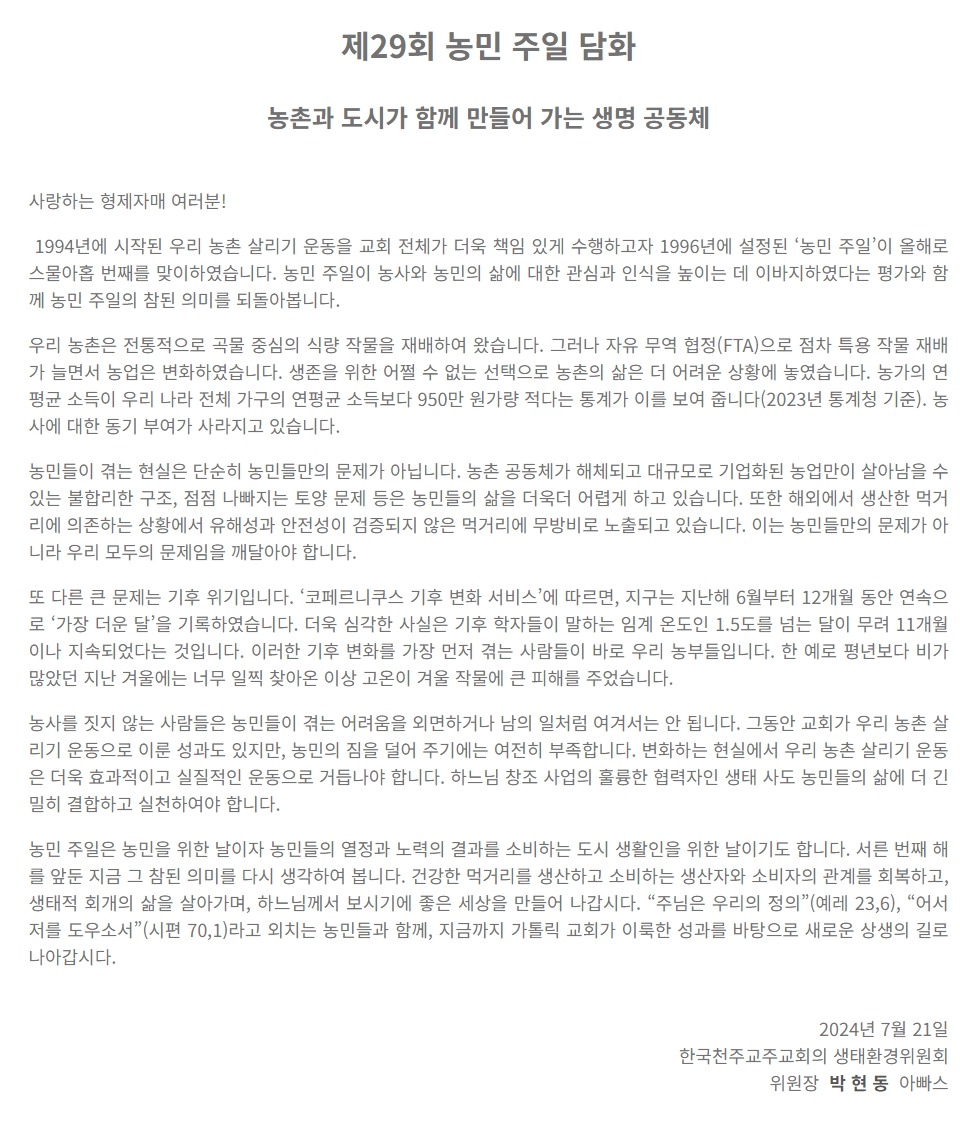 스크린샷_3-7-2024_185324_www.cbck.or.kr.jpeg