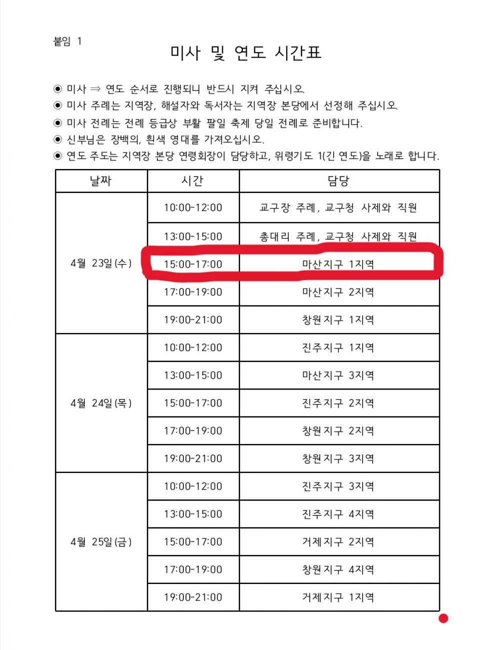 KakaoTalk_20250423_080257153-1.jpg