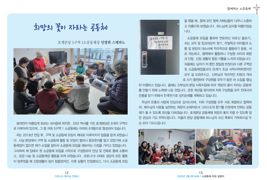 소공동체 모임 길잡이.PNG