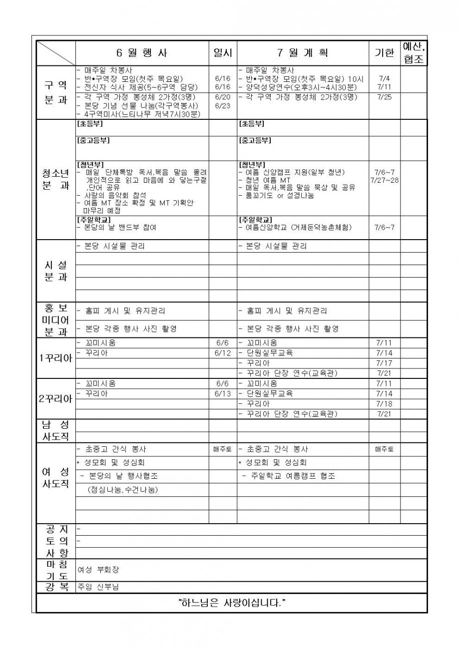 사목협의회 회의록002.jpg