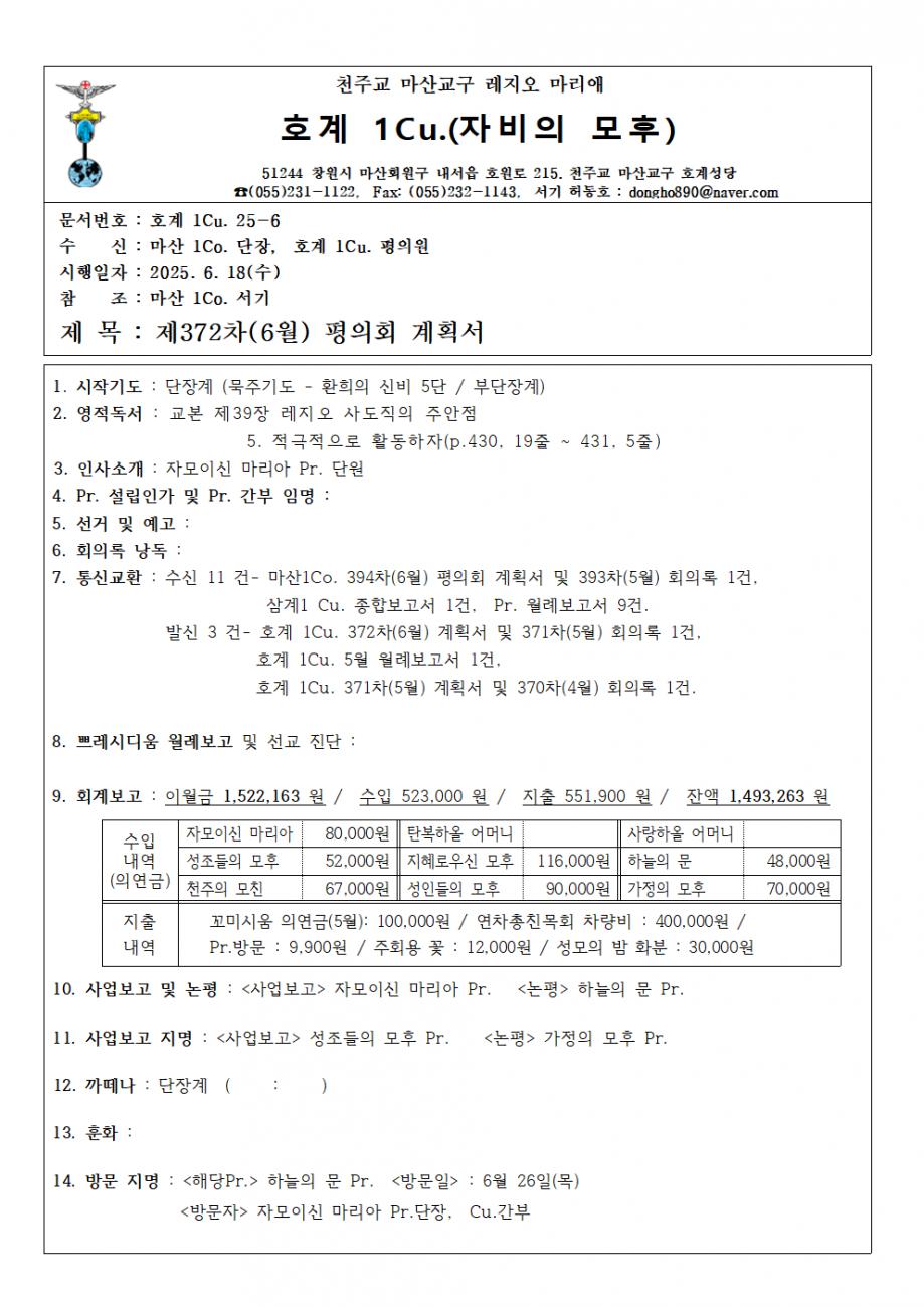 1꾸리아 계획서001.bmp.jpg