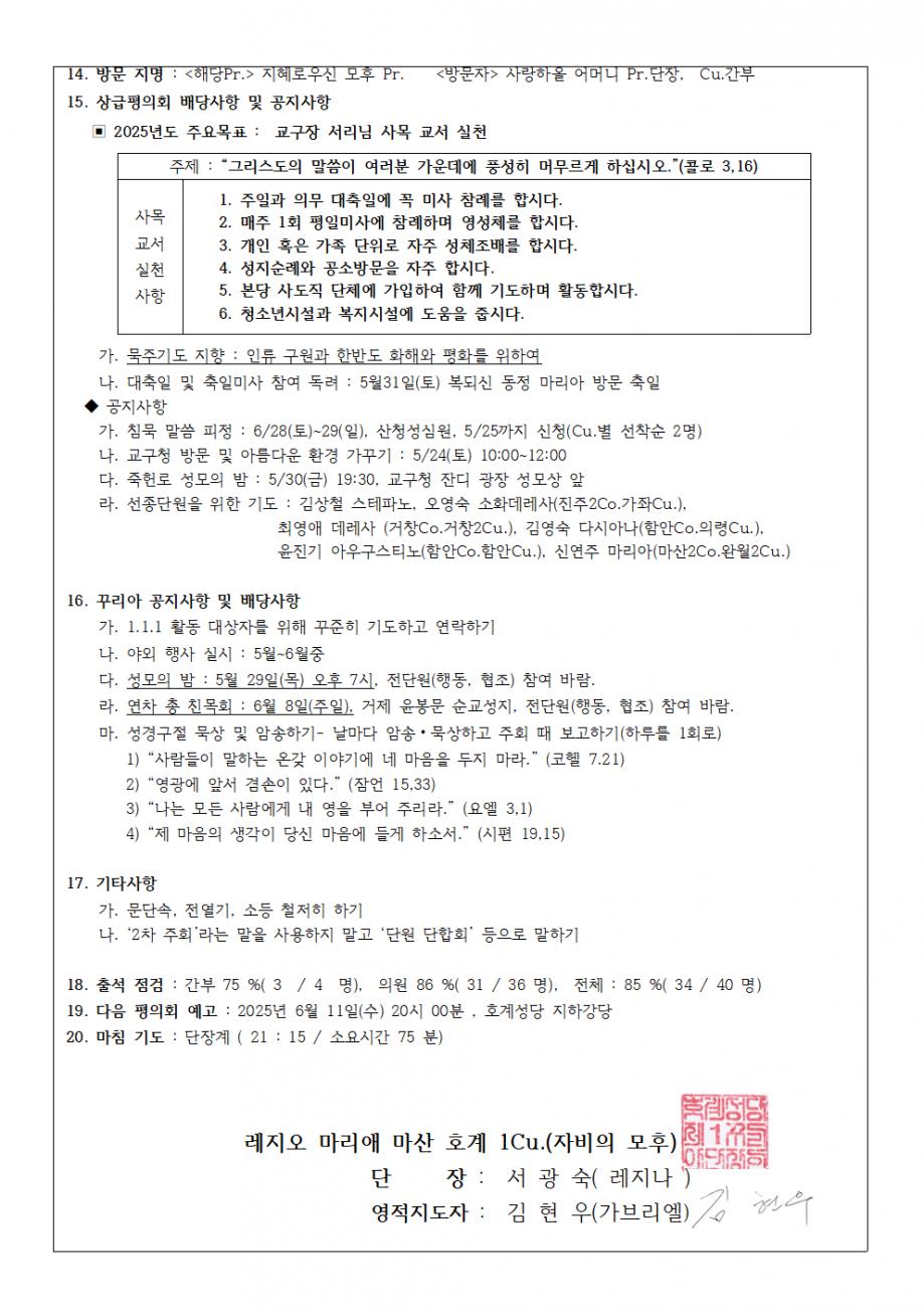 1꾸리아 회의록002.bmp.jpg