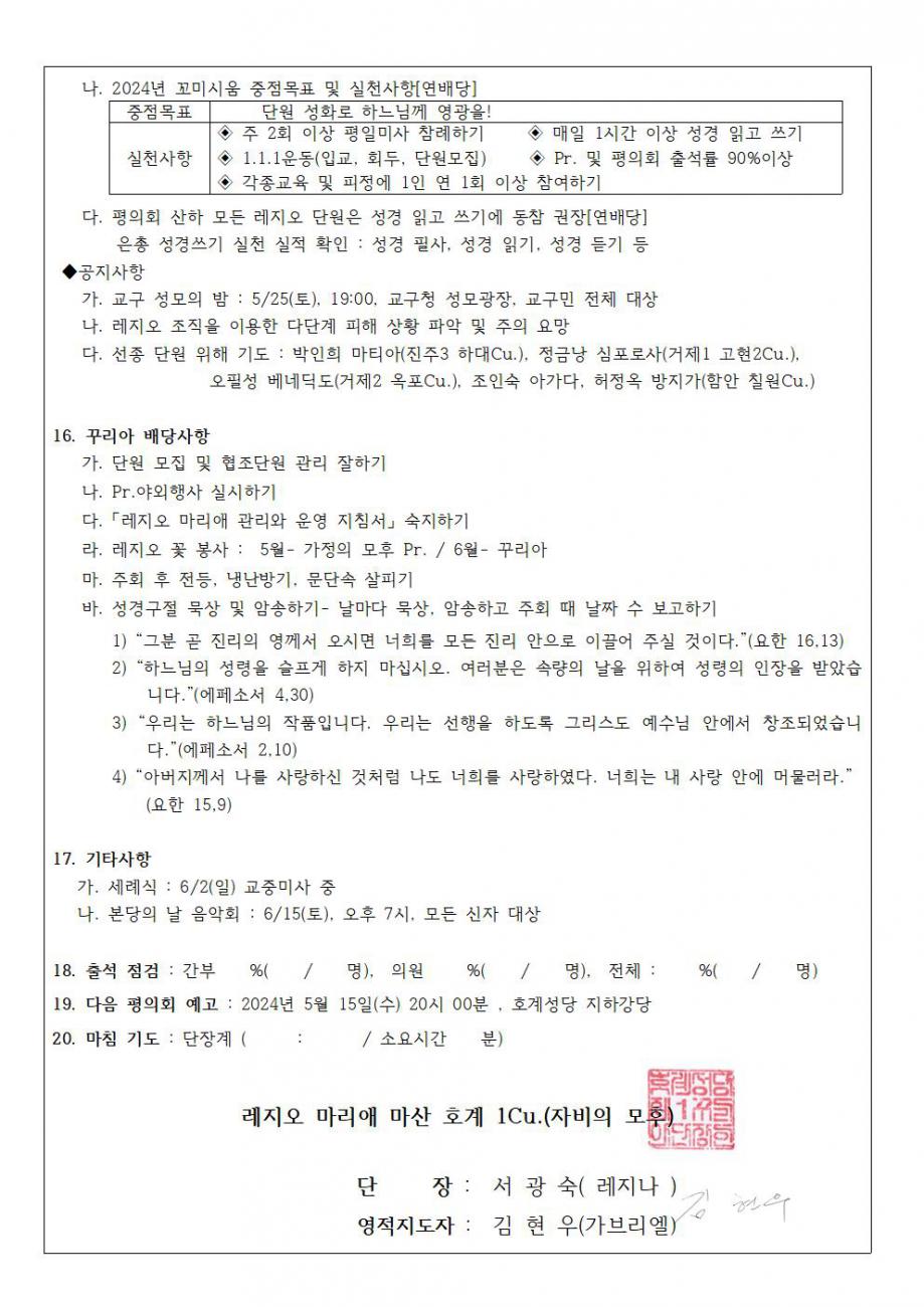 1꾸리아 계획서002.jpg
