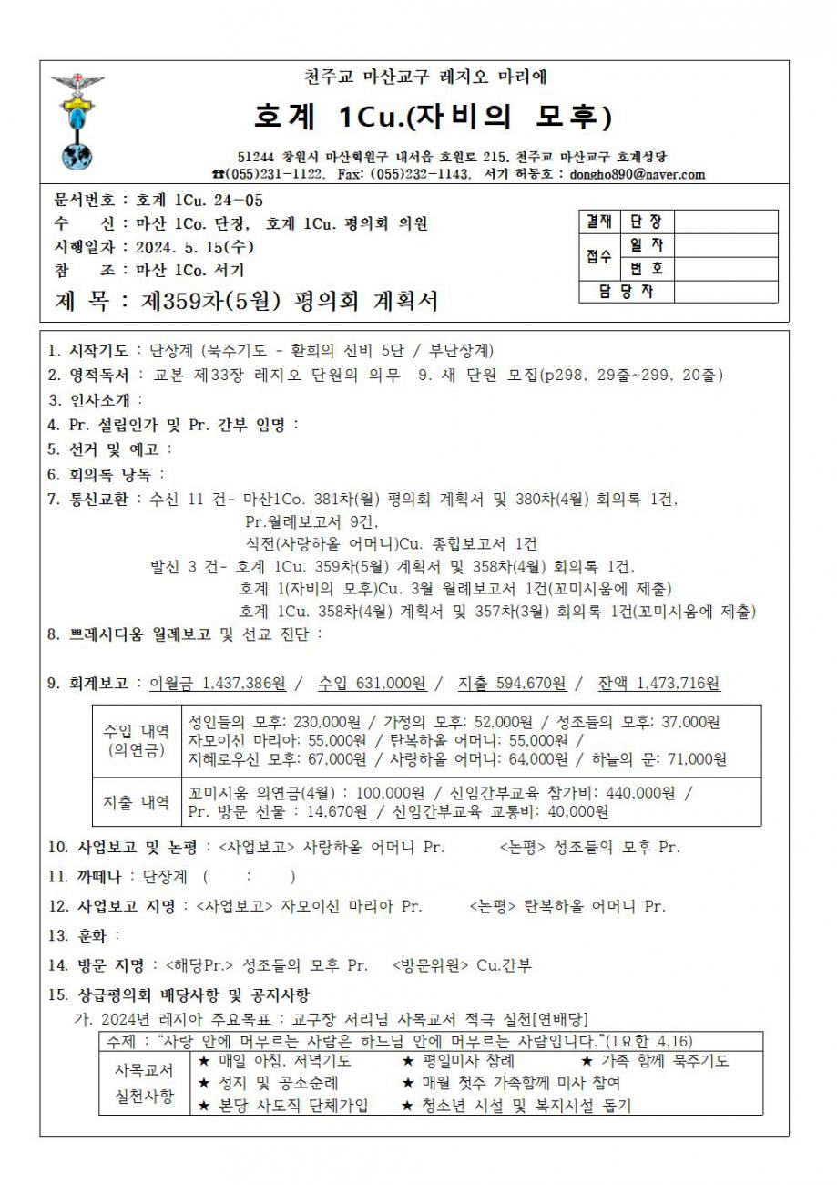 1꾸리아 계획서001.jpg