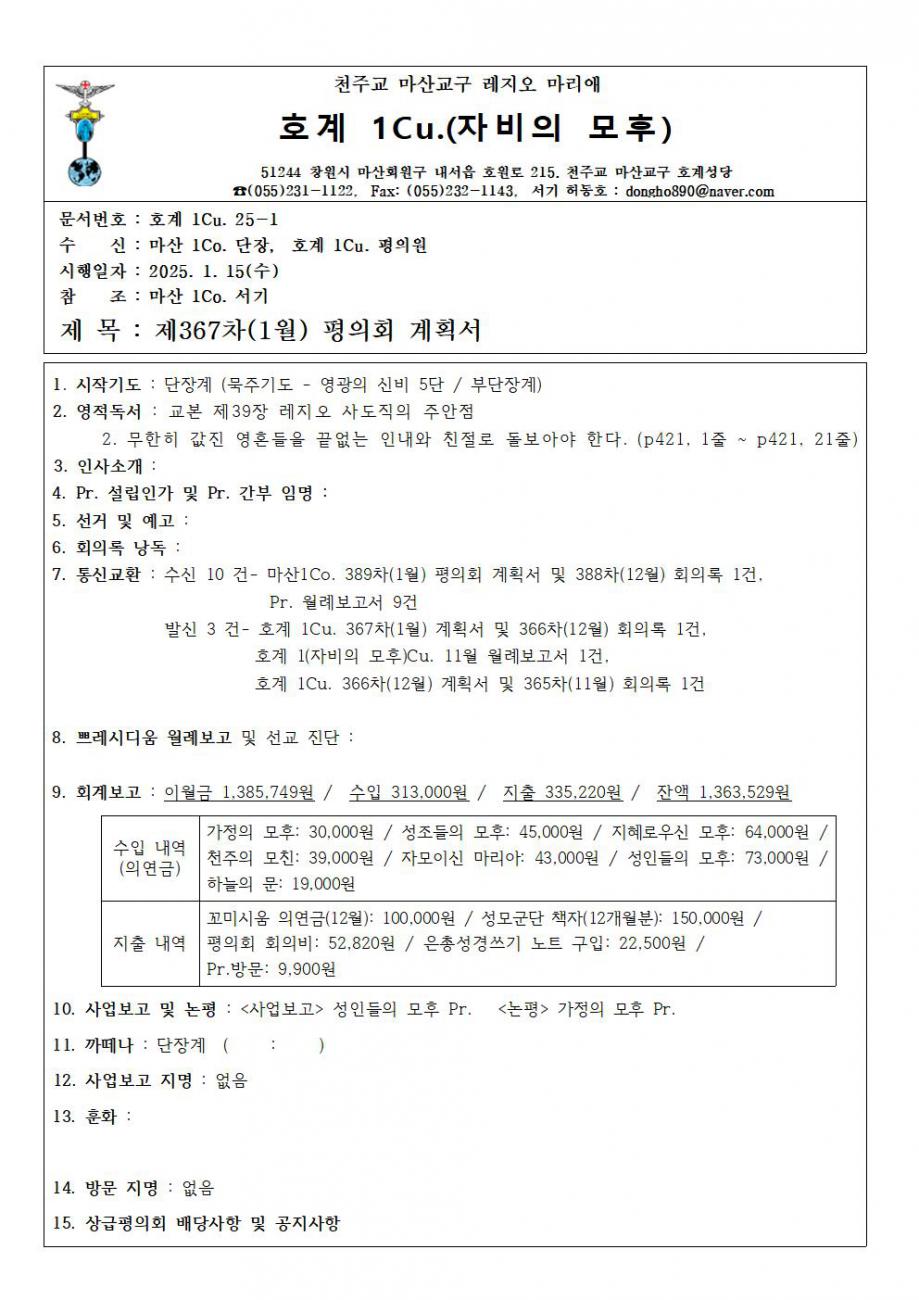 1꾸리아계획서001.jpg
