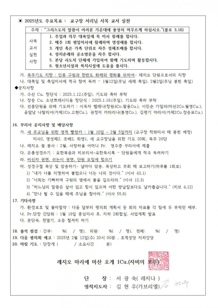 1꾸리아계획서002.jpg