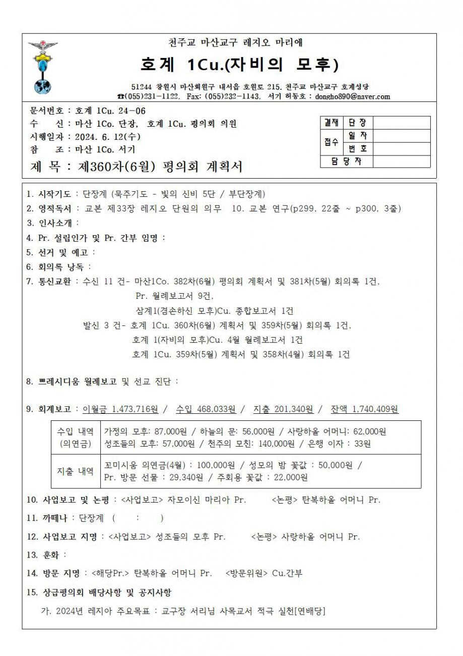 1꾸리아 계획서001.jpg