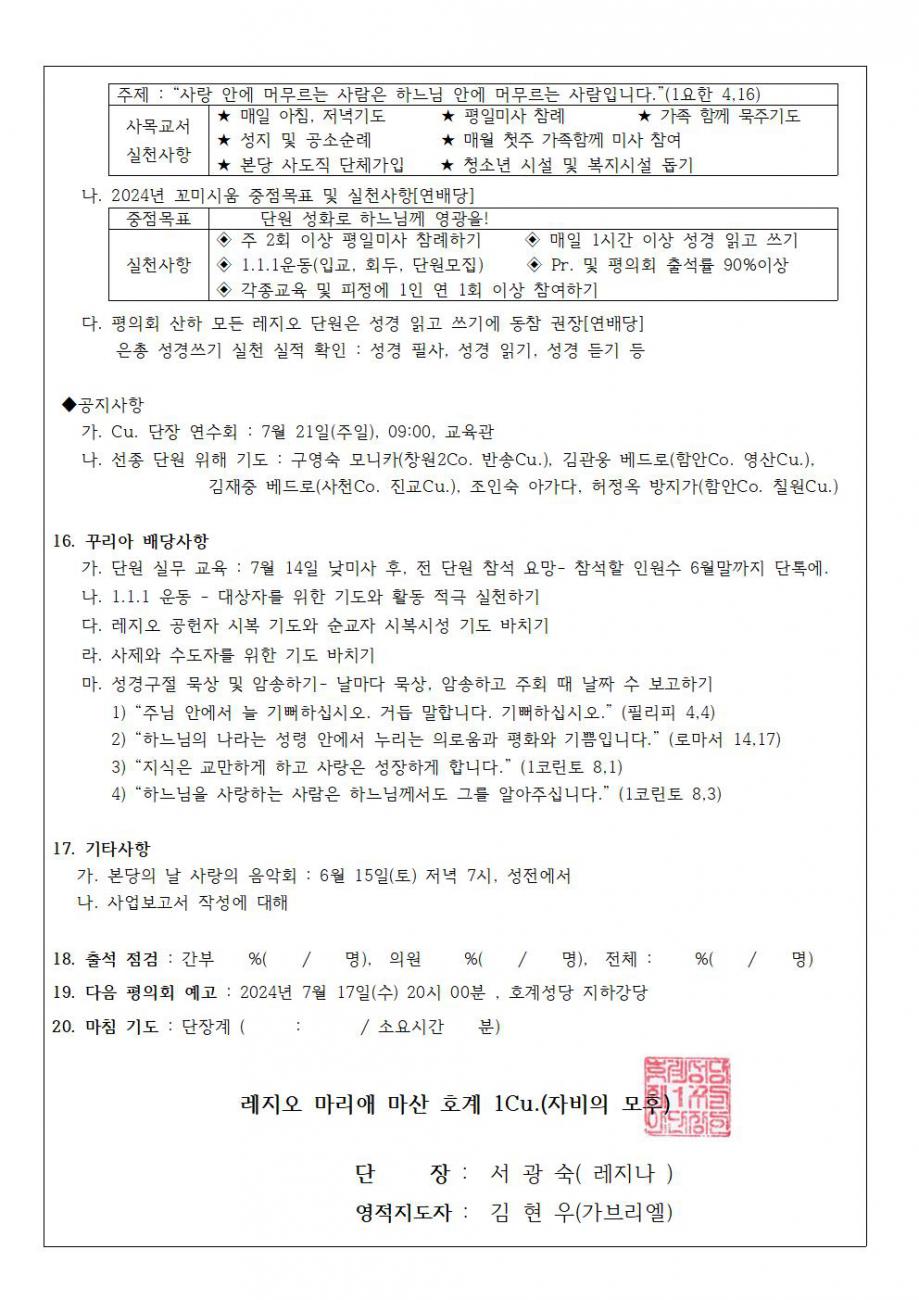 1꾸리아 계획서002.jpg