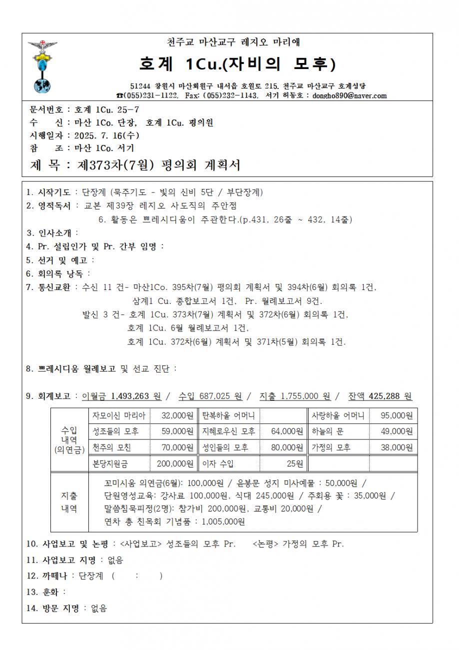 1꾸리아 계획서001.bmp.jpg