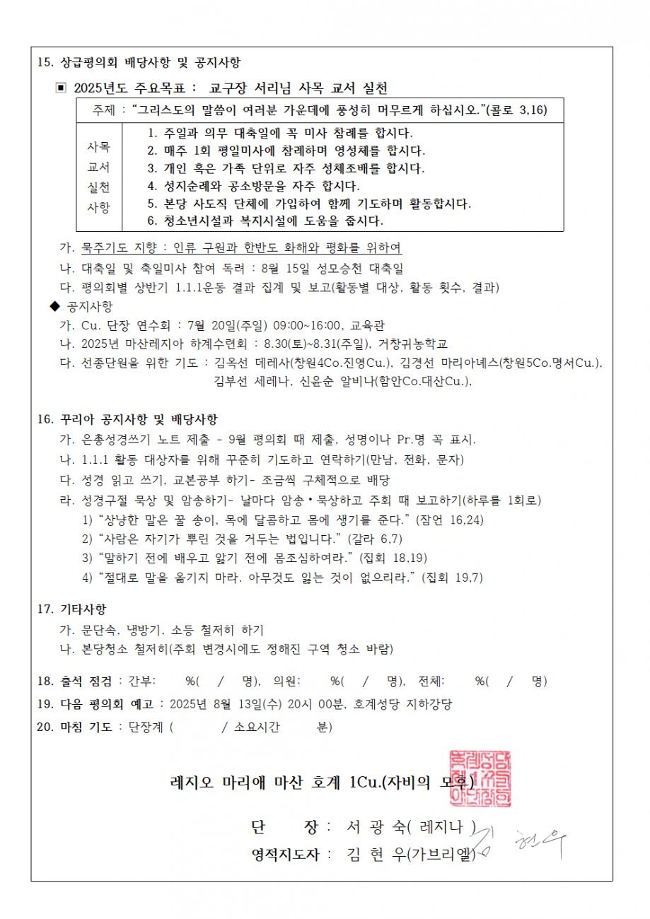 1꾸리아 계획서002.bmp.jpg