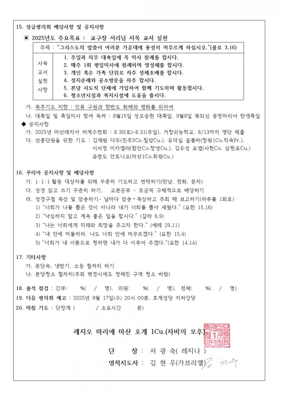 제1꾸리아 계획서002.bmp.jpg