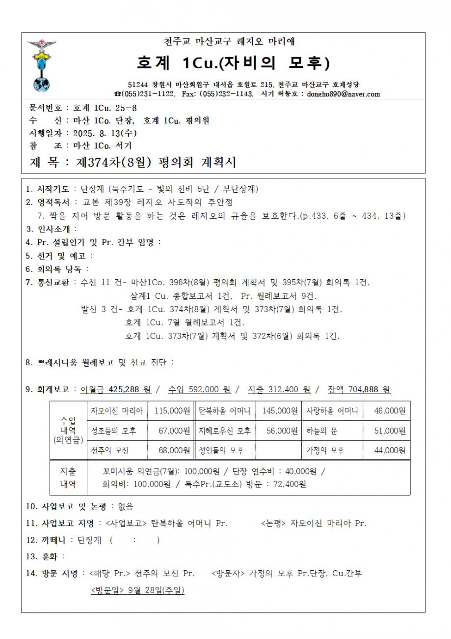 제1꾸리아 계획서001.bmp.jpg