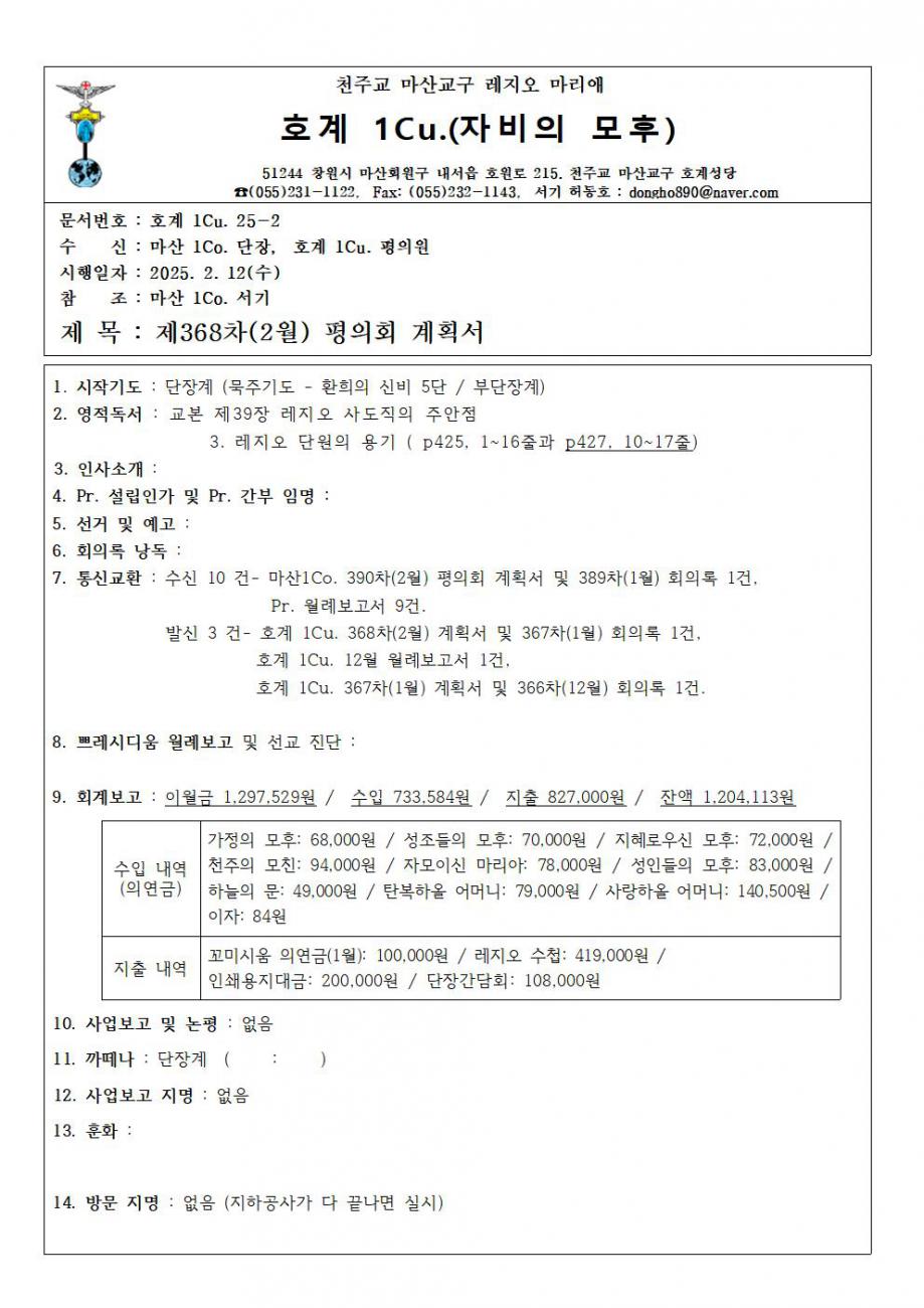 1꾸리아 계획서001.jpg