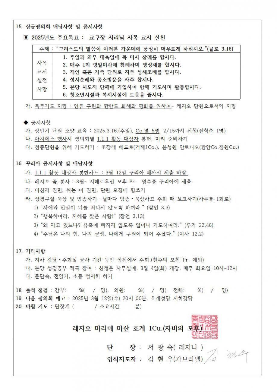 1꾸리아 계획서002.jpg