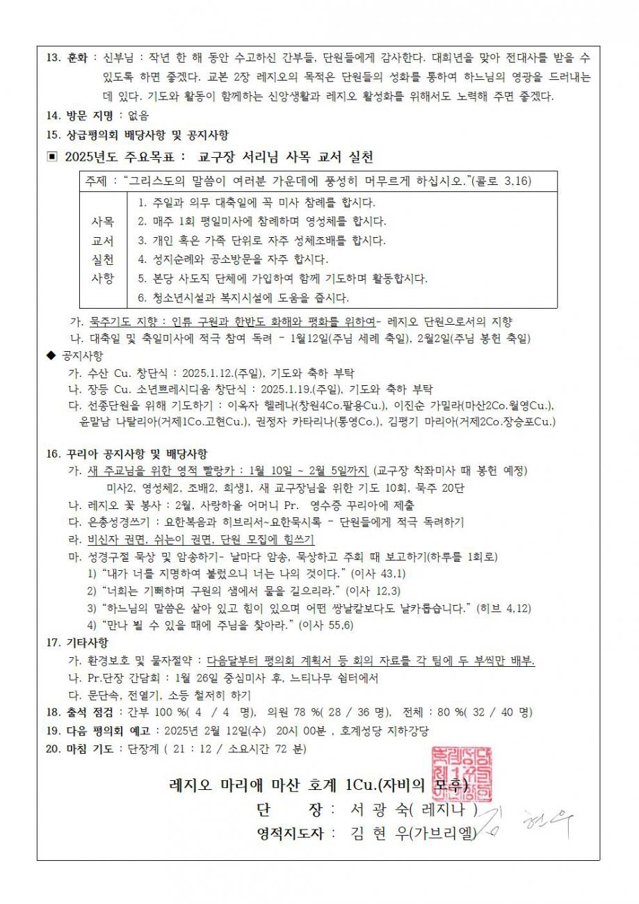 1꾸리아 회의록002.jpg