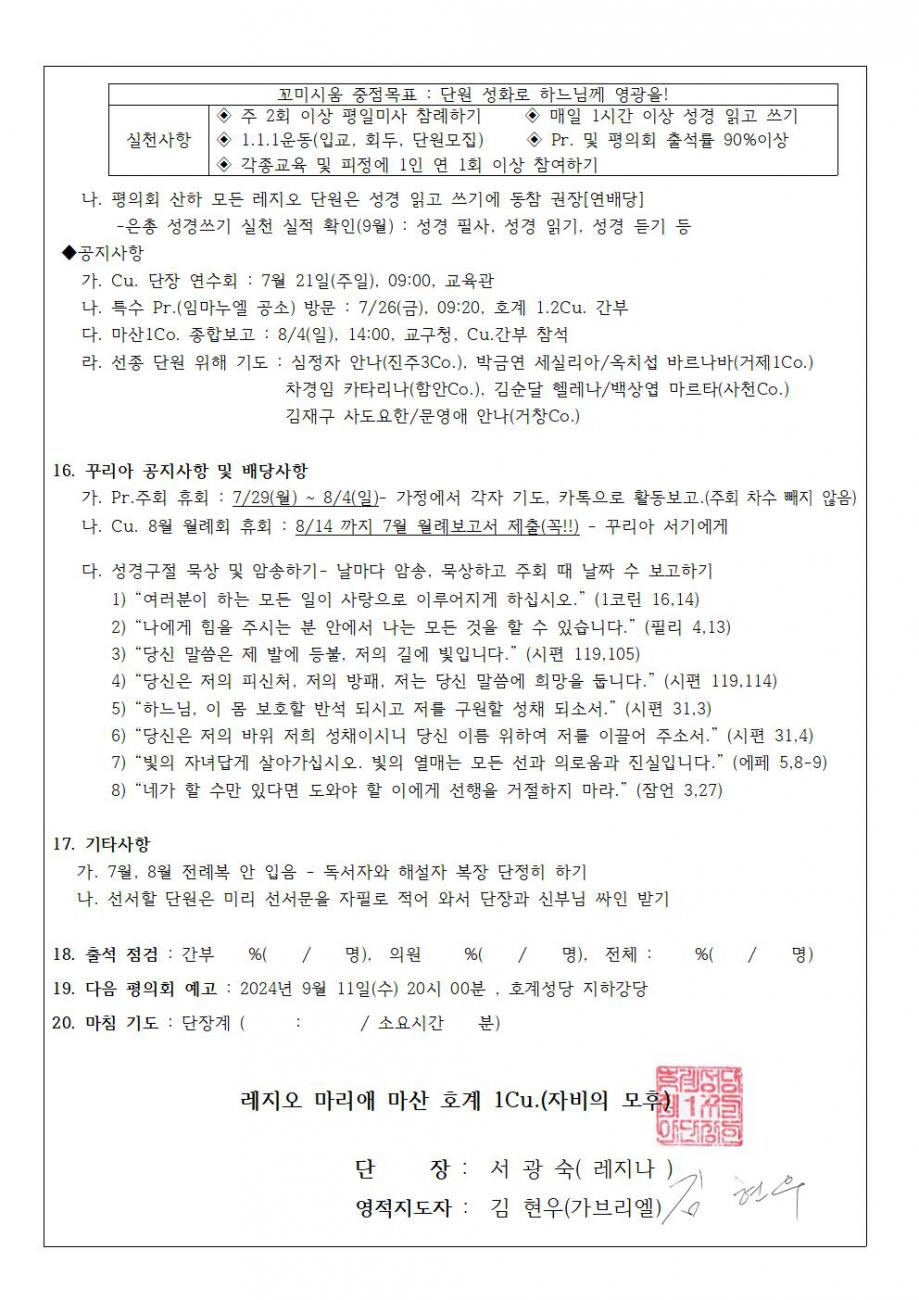 1꾸리아 7월 계획서002.jpg