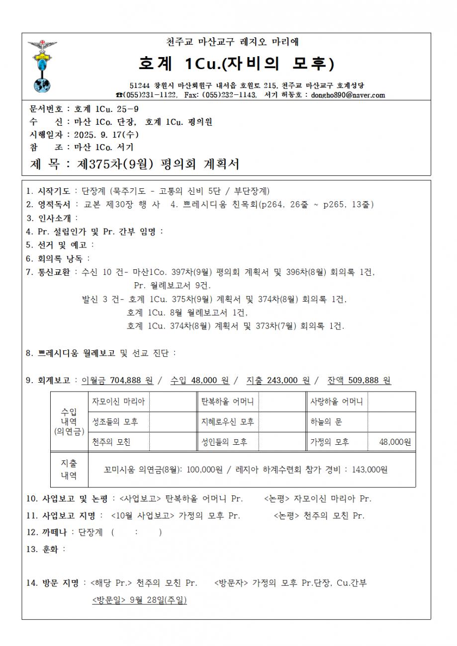 1꾸리아 계획서001.bmp.jpg