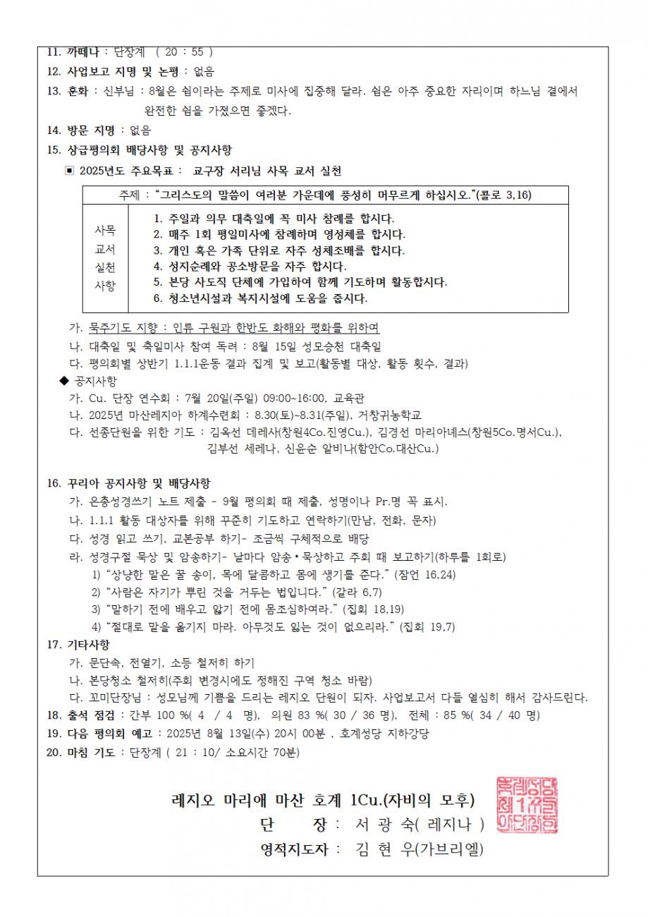 1꾸리아 회의록002.bmp.jpg
