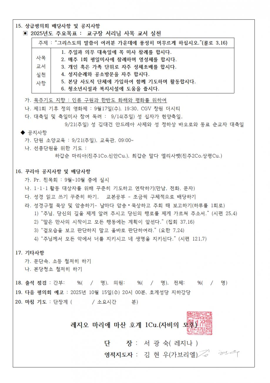 1꾸리아 계획서002.bmp.jpg